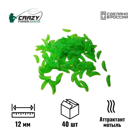 Силиконовая приманка Опарыш 0,4" 12 мм C41 с аттрактантом