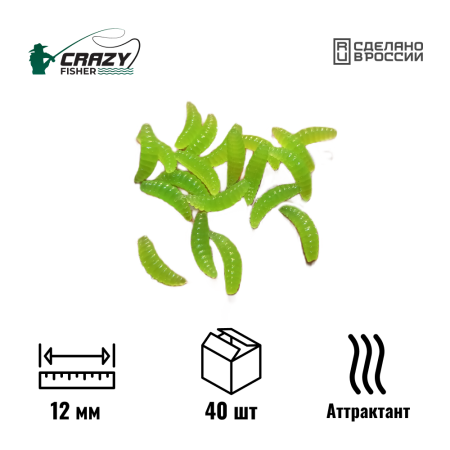 Силиконовая приманка Опарыш 0,4" 12 мм C4 с аттрактантом