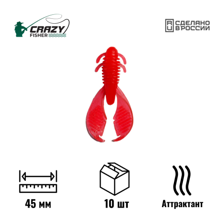 Рачок Ax Crow Mini 1.8" 45 мм C20 с аттрактантом