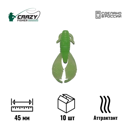 Рачок Ворона Mini 1.8" 45 мм C4 с аттрактантом