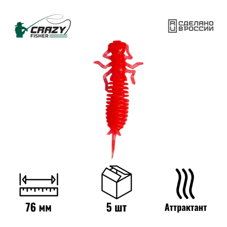 Личинка стрекозы 3" 76 мм C20 с аттрактантом