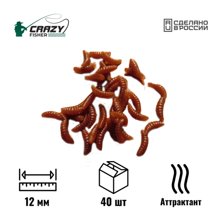 Силиконовая приманка Опарыш 0,4" 12 мм C5 с аттрактантом